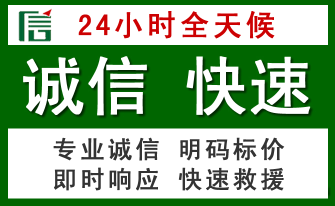 新乐道路救援 新乐汽车救援